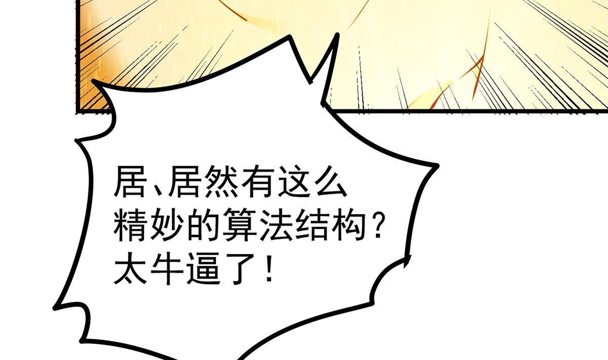 都是黑丝惹的祸707 第二季 第458话 刘忙的能力
