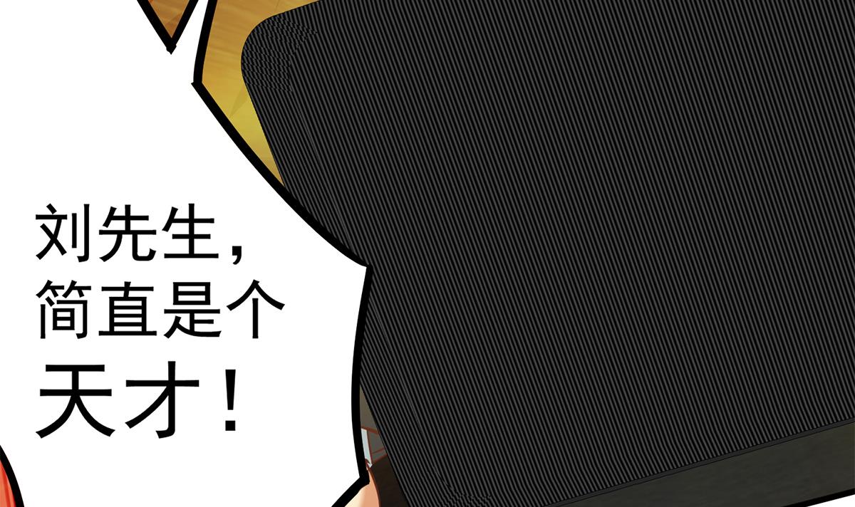 都是黑丝惹的祸707 第二季 第458话 刘忙的能力