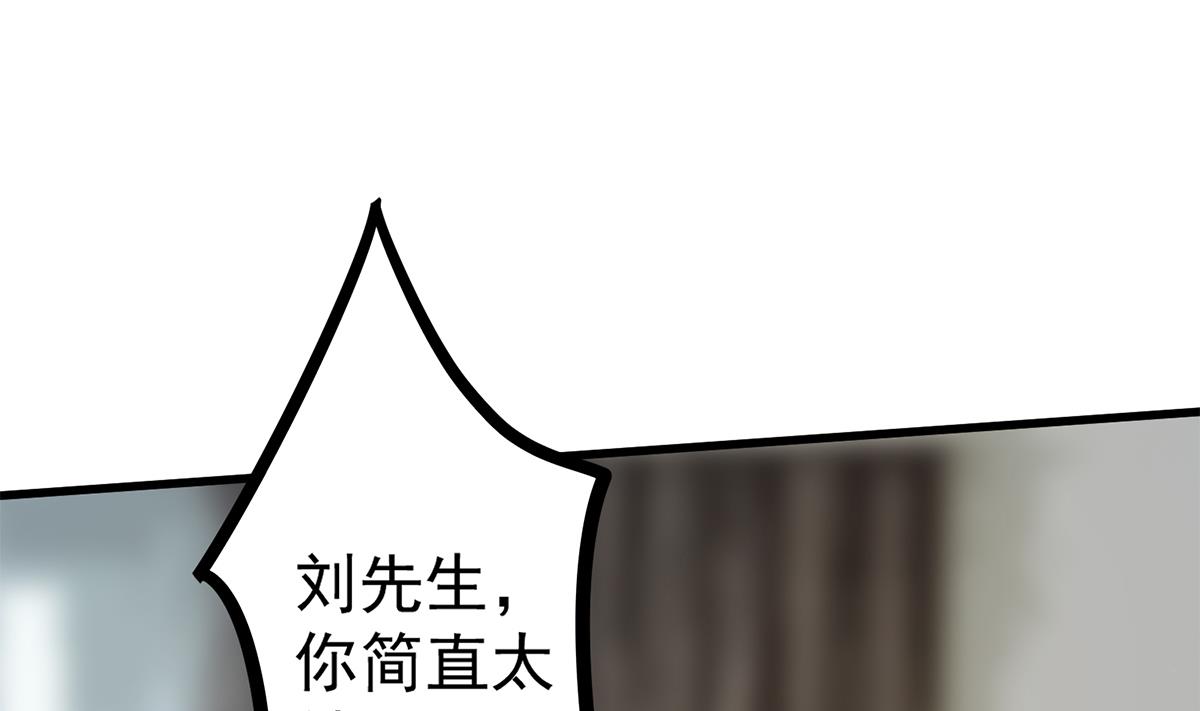 都是黑丝惹的祸707 第二季 第458话 刘忙的能力