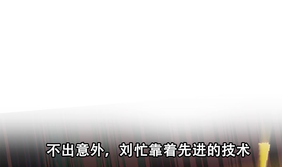 都是黑丝惹的祸707 第二季 第458话 刘忙的能力