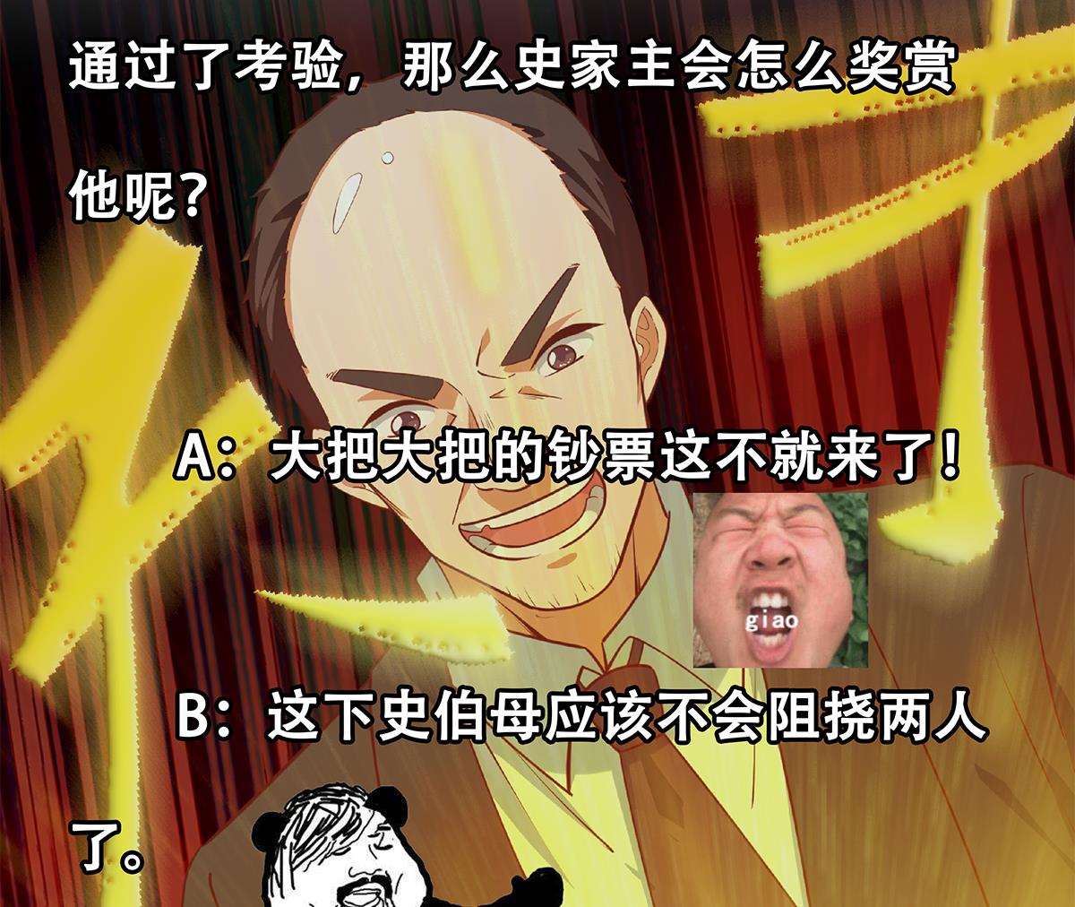 都是黑丝惹的祸707 第二季 第458话 刘忙的能力