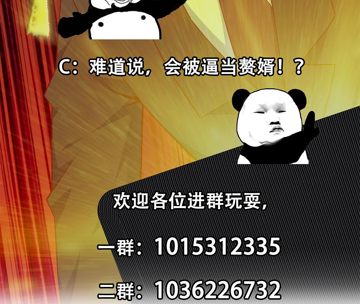 都是黑丝惹的祸707 第二季 第458话 刘忙的能力