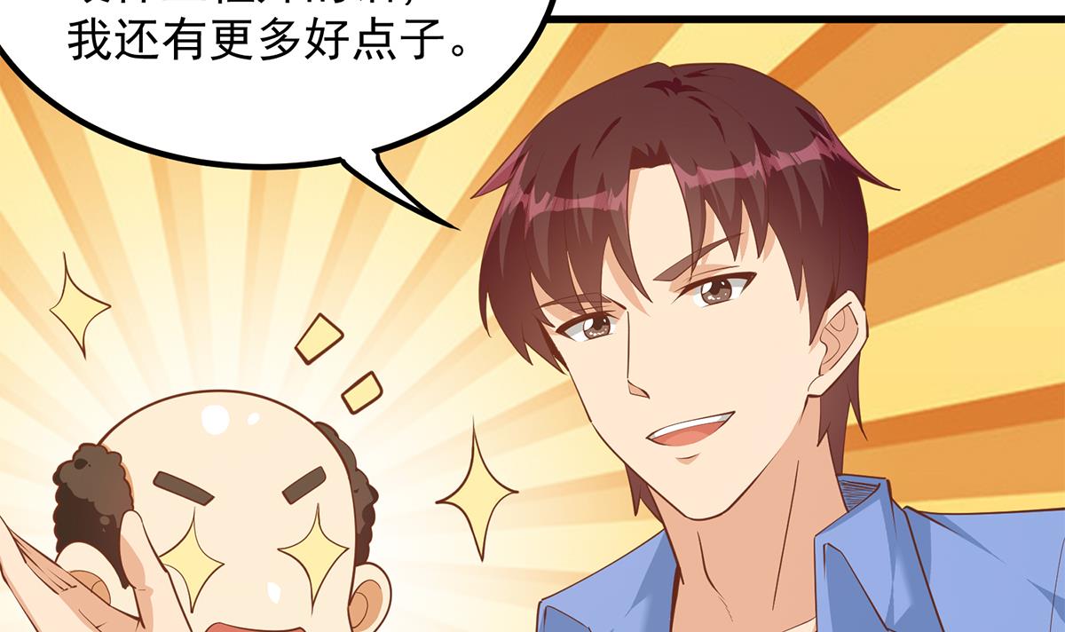 都是黑丝惹的祸708 第二季 第459话 你们的正事