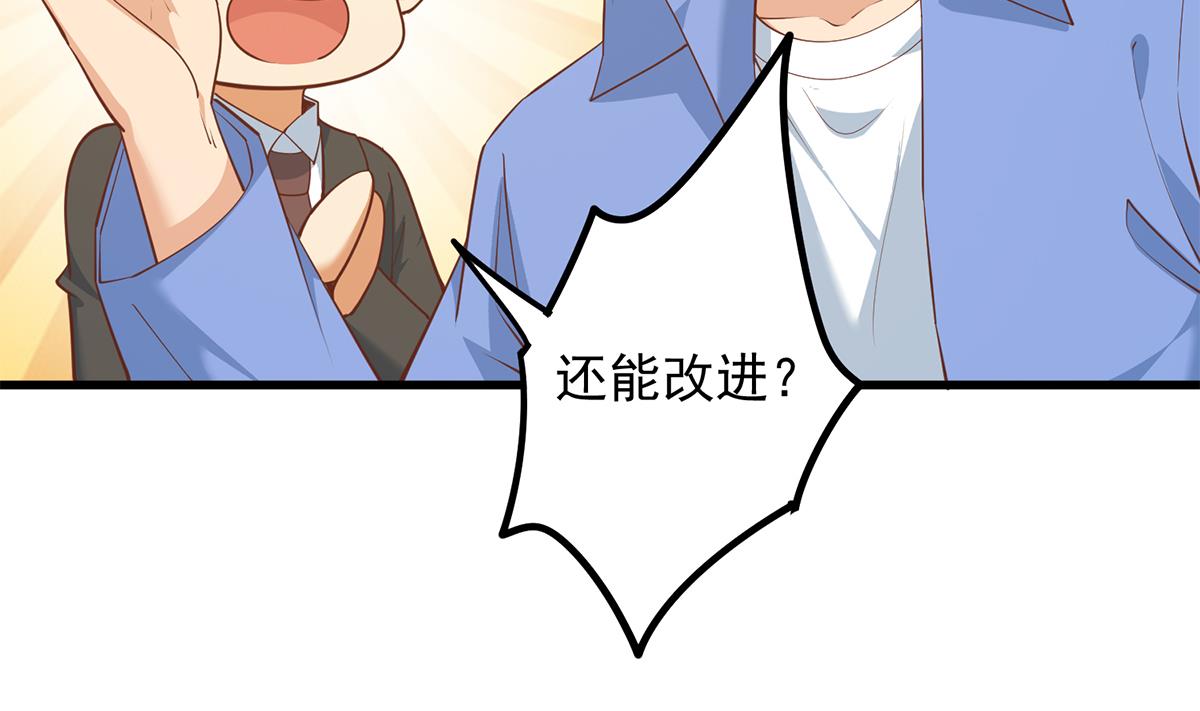 都是黑丝惹的祸708 第二季 第459话 你们的正事