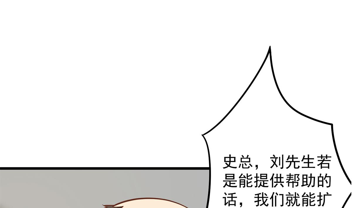 都是黑丝惹的祸708 第二季 第459话 你们的正事