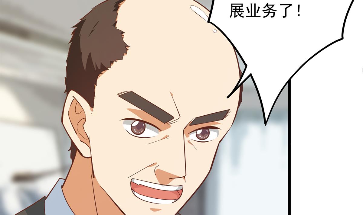 都是黑丝惹的祸708 第二季 第459话 你们的正事