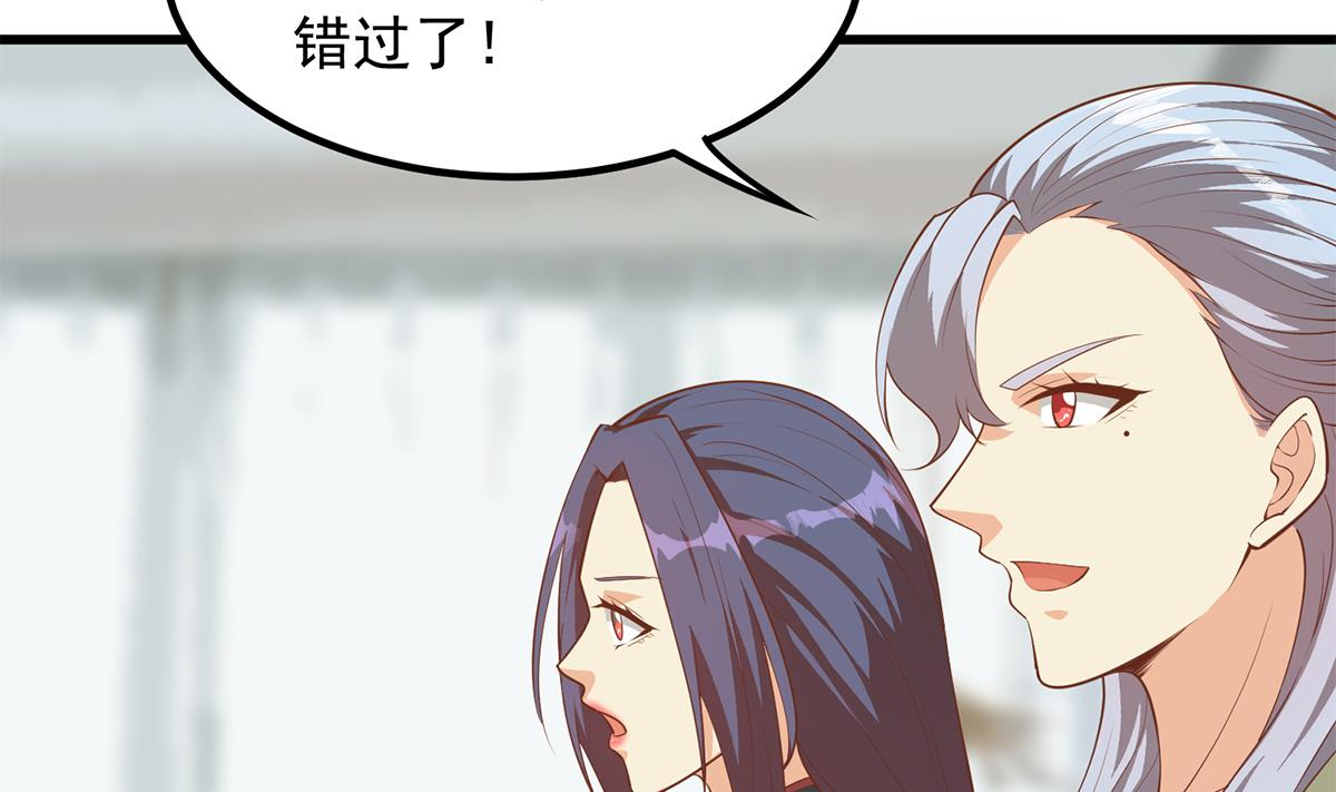 都是黑丝惹的祸708 第二季 第459话 你们的正事
