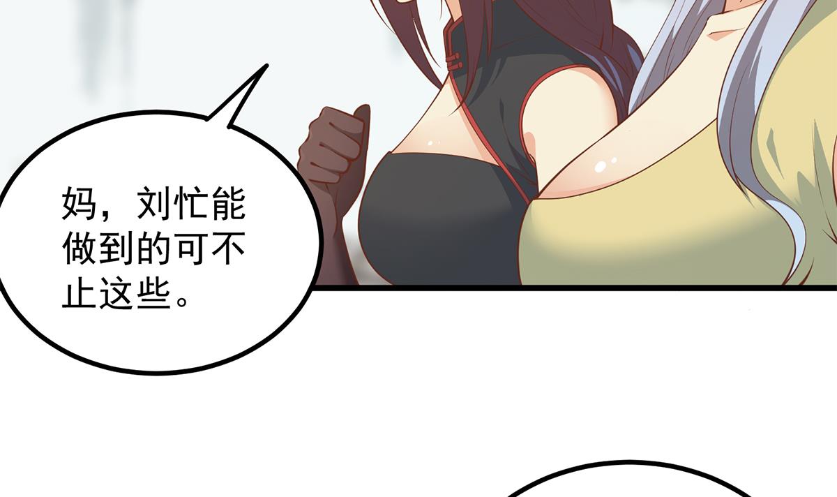 都是黑丝惹的祸708 第二季 第459话 你们的正事