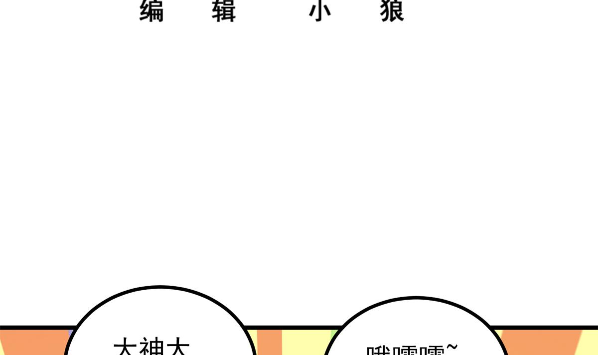 都是黑丝惹的祸708 第二季 第459话 你们的正事