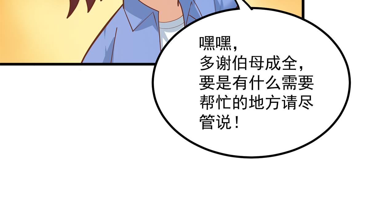 都是黑丝惹的祸708 第二季 第459话 你们的正事