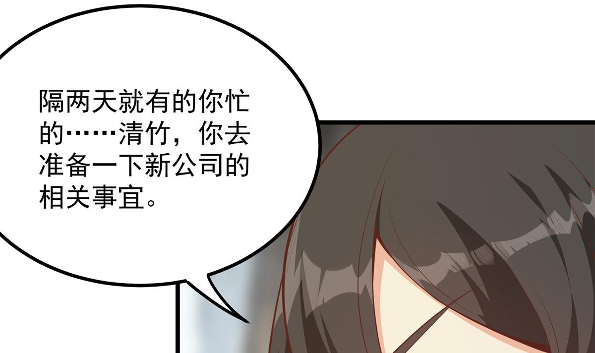 都是黑丝惹的祸708 第二季 第459话 你们的正事