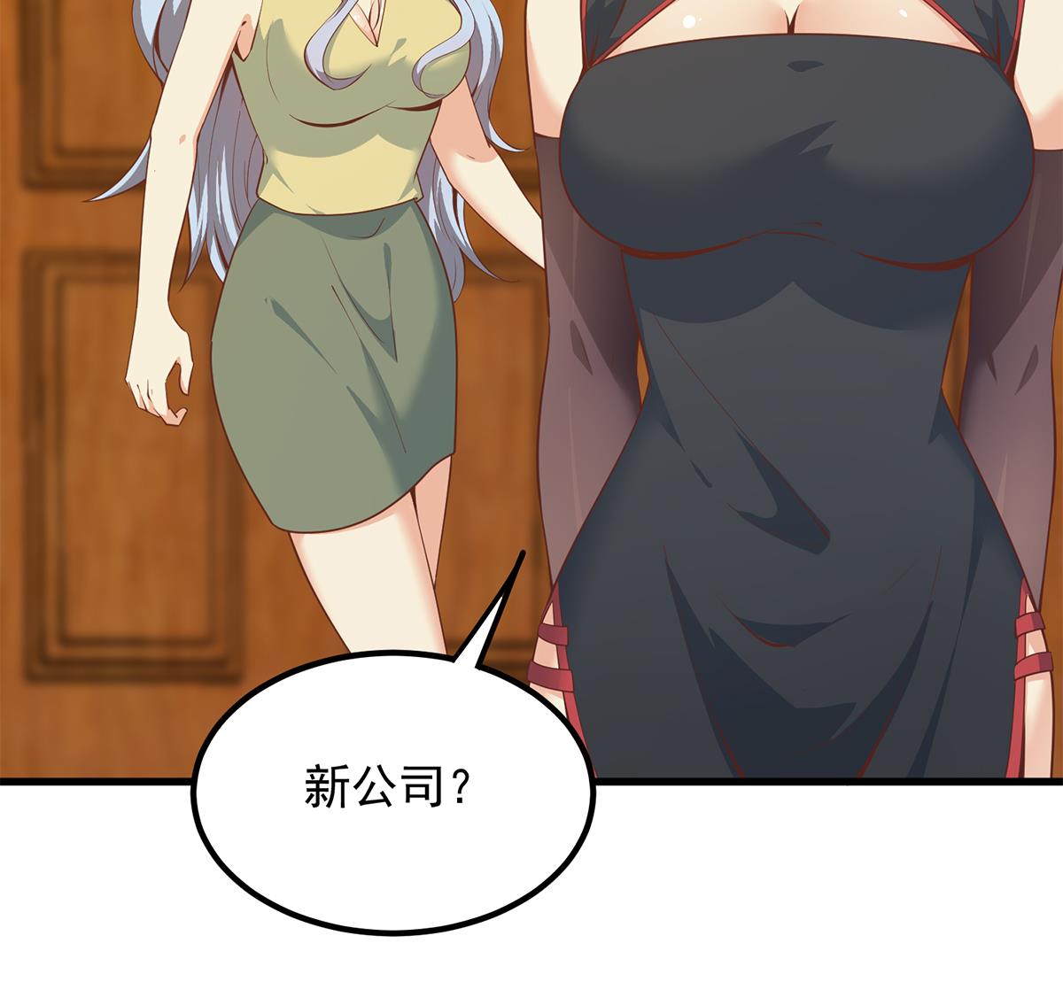 都是黑丝惹的祸708 第二季 第459话 你们的正事
