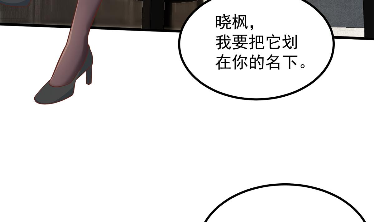 都是黑丝惹的祸708 第二季 第459话 你们的正事