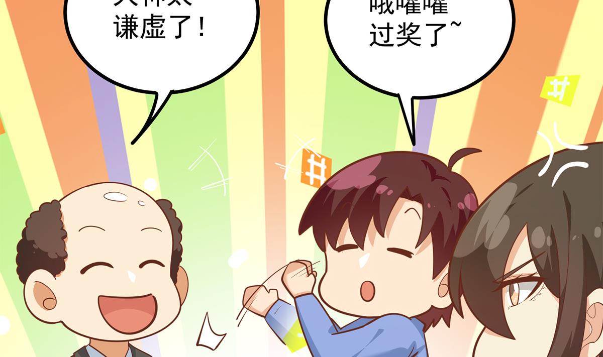都是黑丝惹的祸708 第二季 第459话 你们的正事