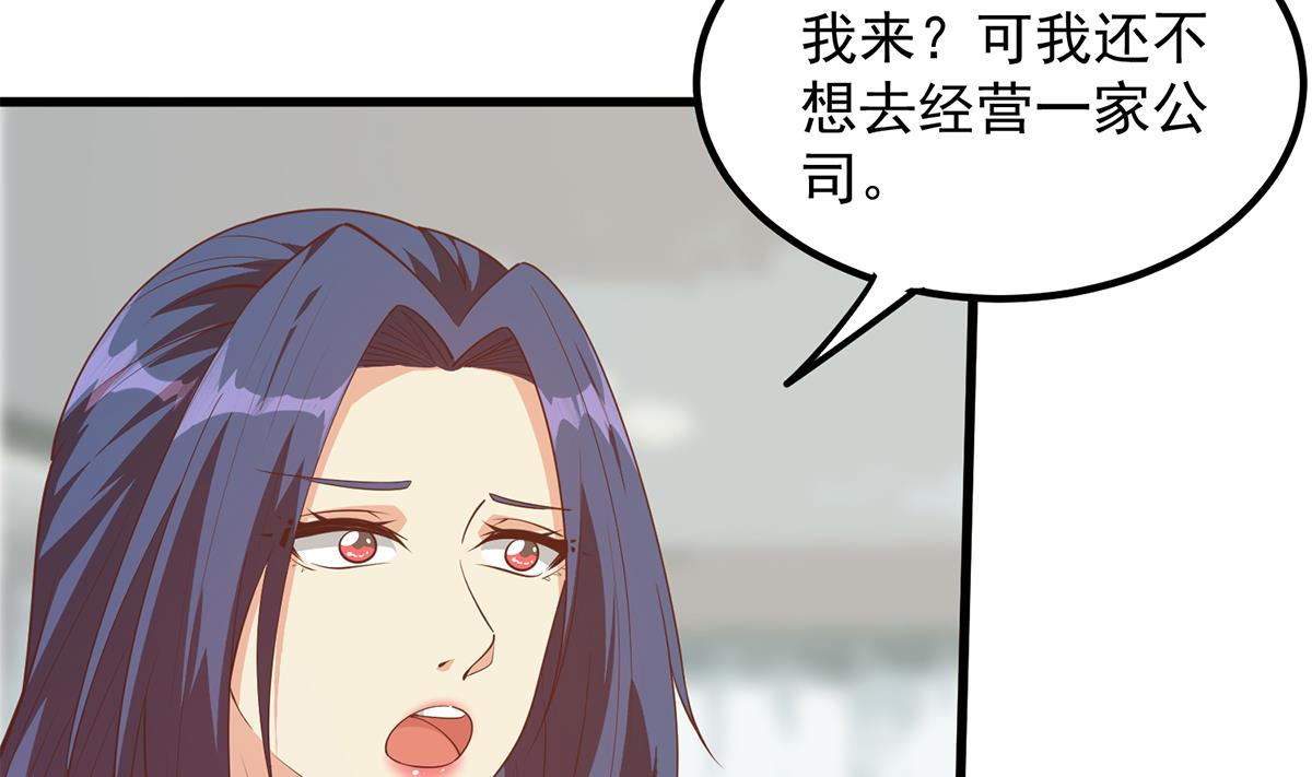 都是黑丝惹的祸708 第二季 第459话 你们的正事