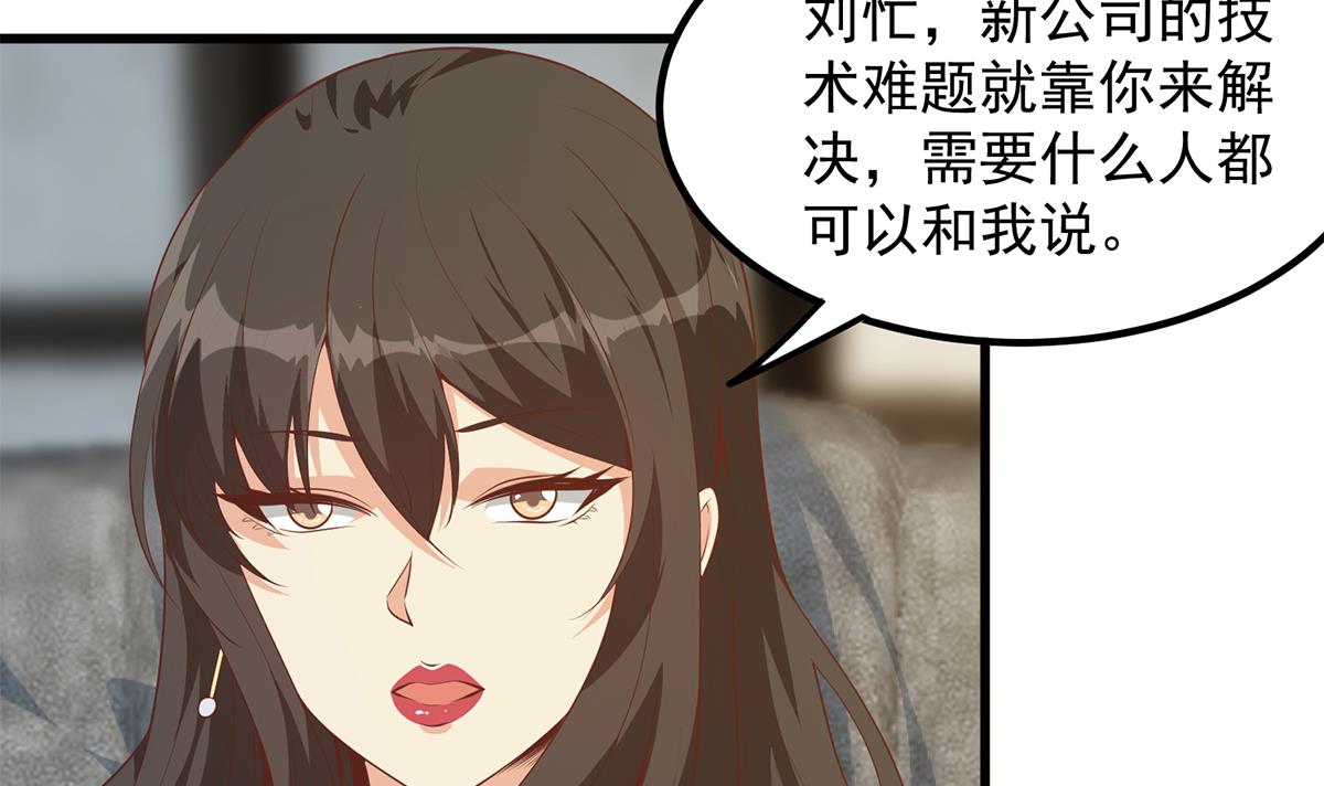 都是黑丝惹的祸708 第二季 第459话 你们的正事