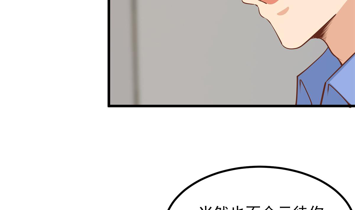 都是黑丝惹的祸708 第二季 第459话 你们的正事