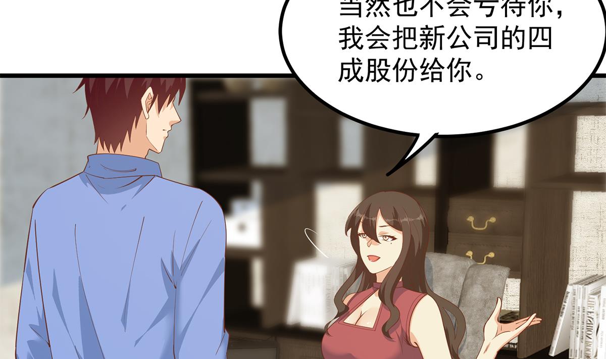 都是黑丝惹的祸708 第二季 第459话 你们的正事
