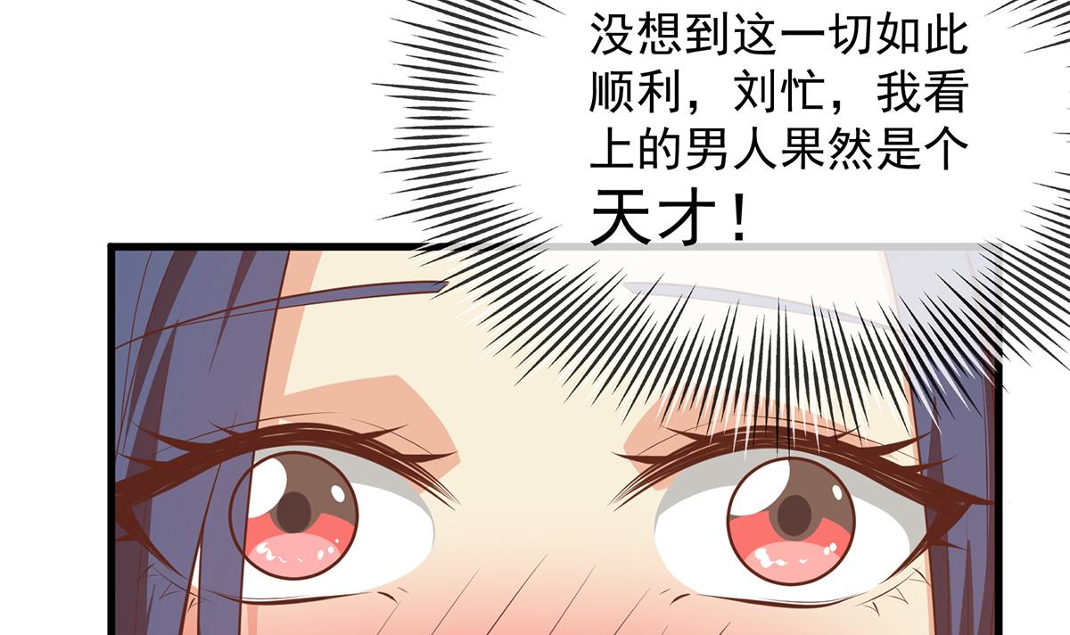 都是黑丝惹的祸708 第二季 第459话 你们的正事