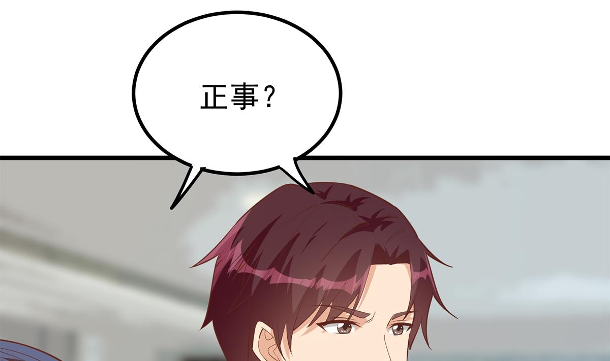都是黑丝惹的祸708 第二季 第459话 你们的正事