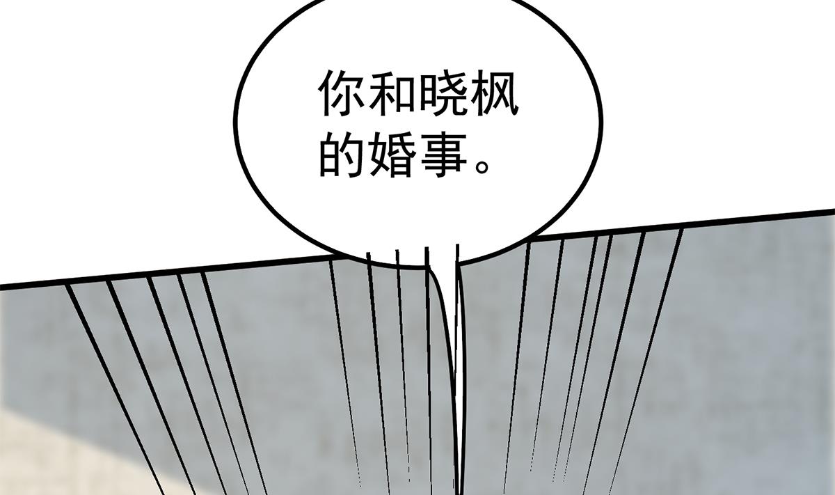 都是黑丝惹的祸708 第二季 第459话 你们的正事