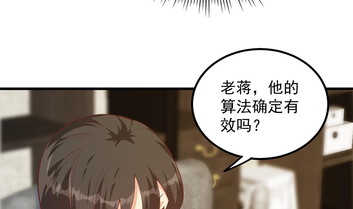 都是黑丝惹的祸708 第二季 第459话 你们的正事