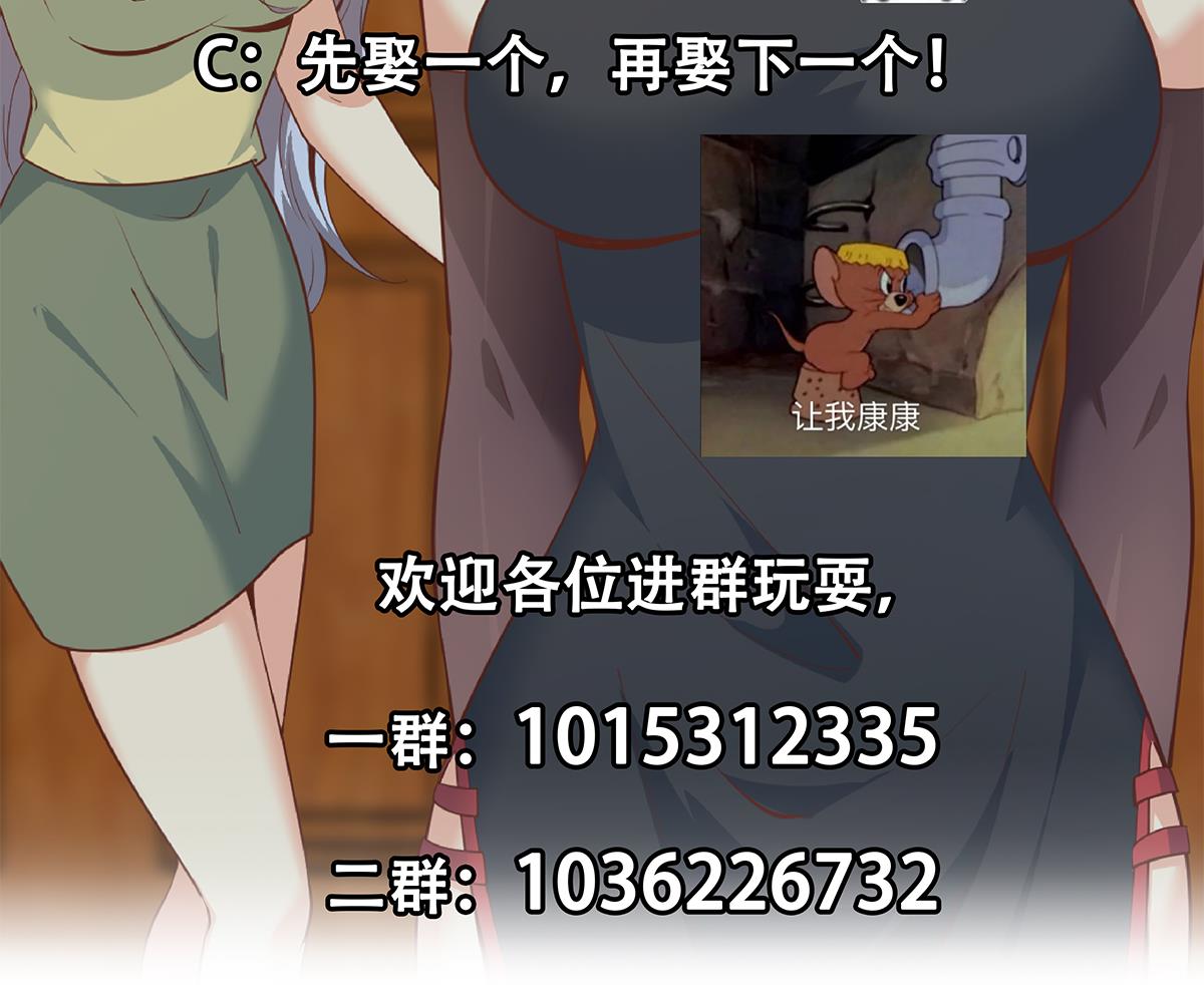 都是黑丝惹的祸708 第二季 第459话 你们的正事