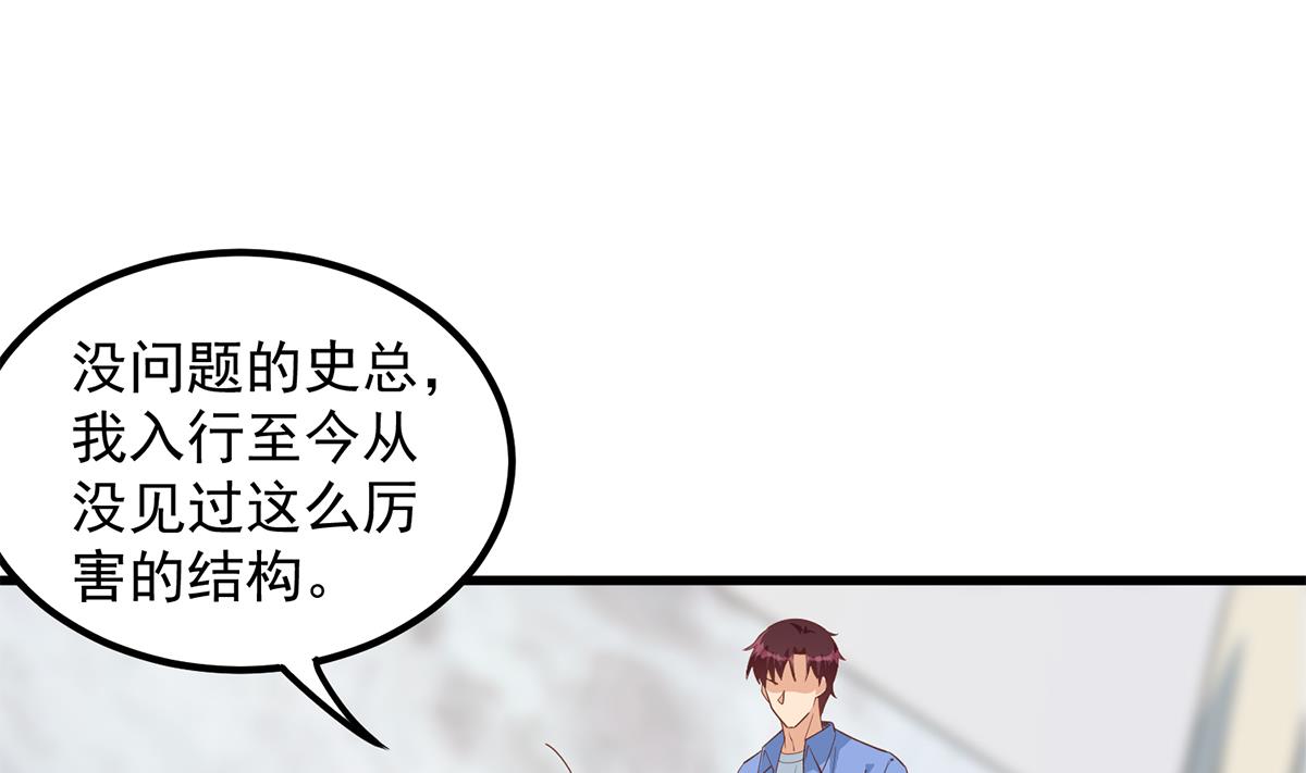 都是黑丝惹的祸708 第二季 第459话 你们的正事