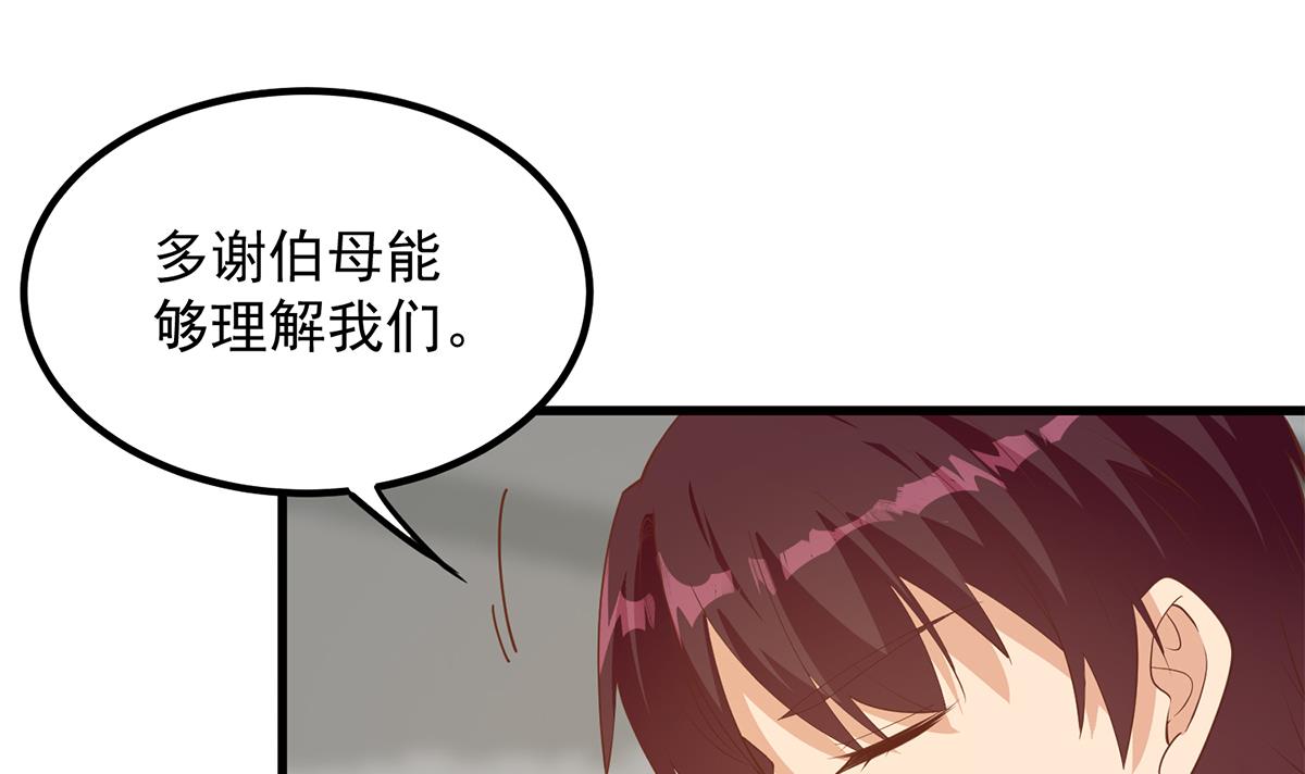 都是黑丝惹的祸709 第二季 第460话 好男得趁早