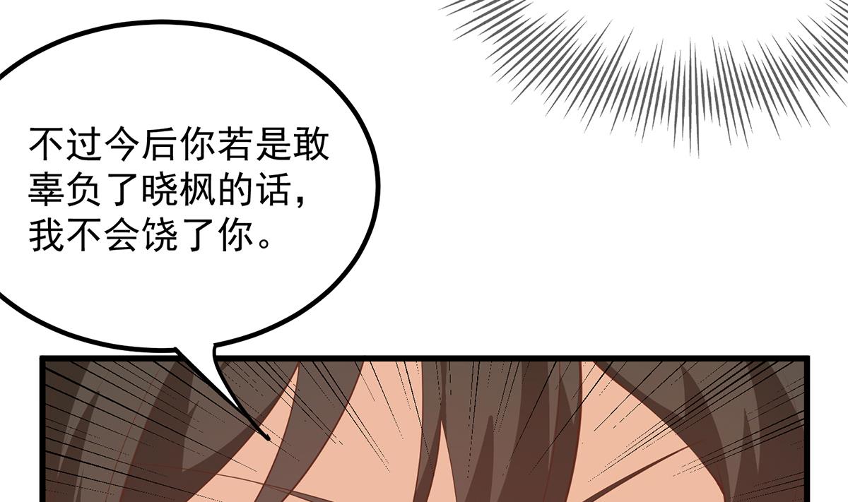 都是黑丝惹的祸709 第二季 第460话 好男得趁早