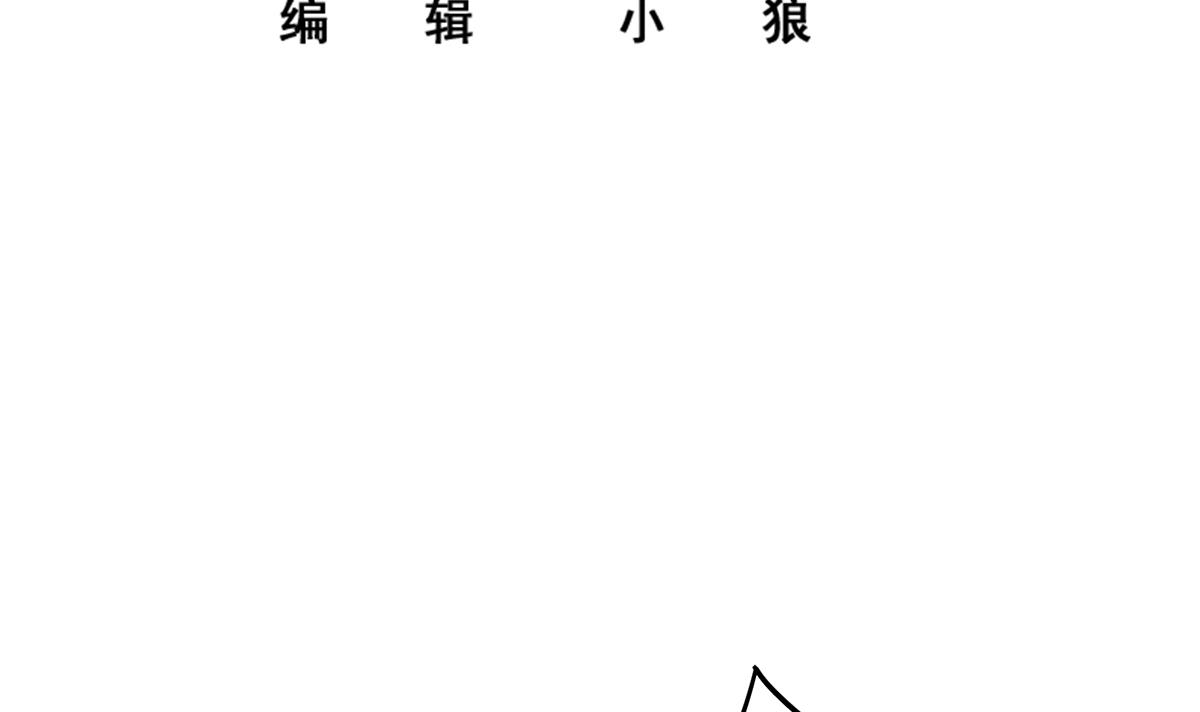 都是黑丝惹的祸709 第二季 第460话 好男得趁早