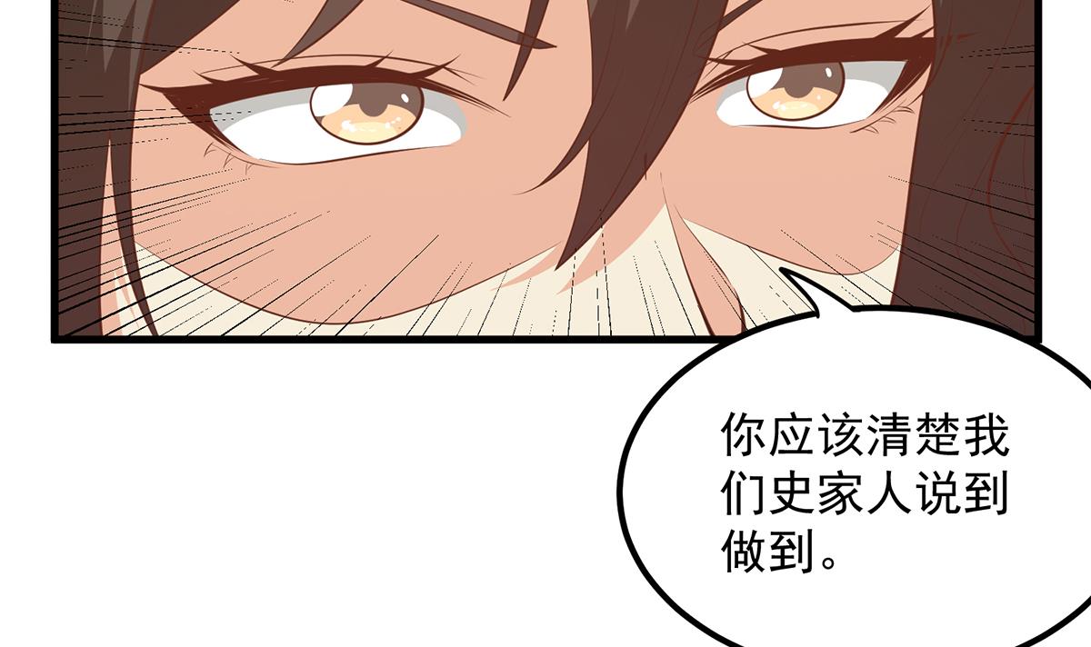 都是黑丝惹的祸709 第二季 第460话 好男得趁早