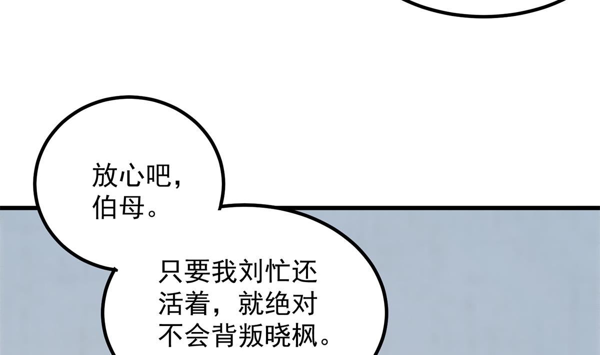 都是黑丝惹的祸709 第二季 第460话 好男得趁早