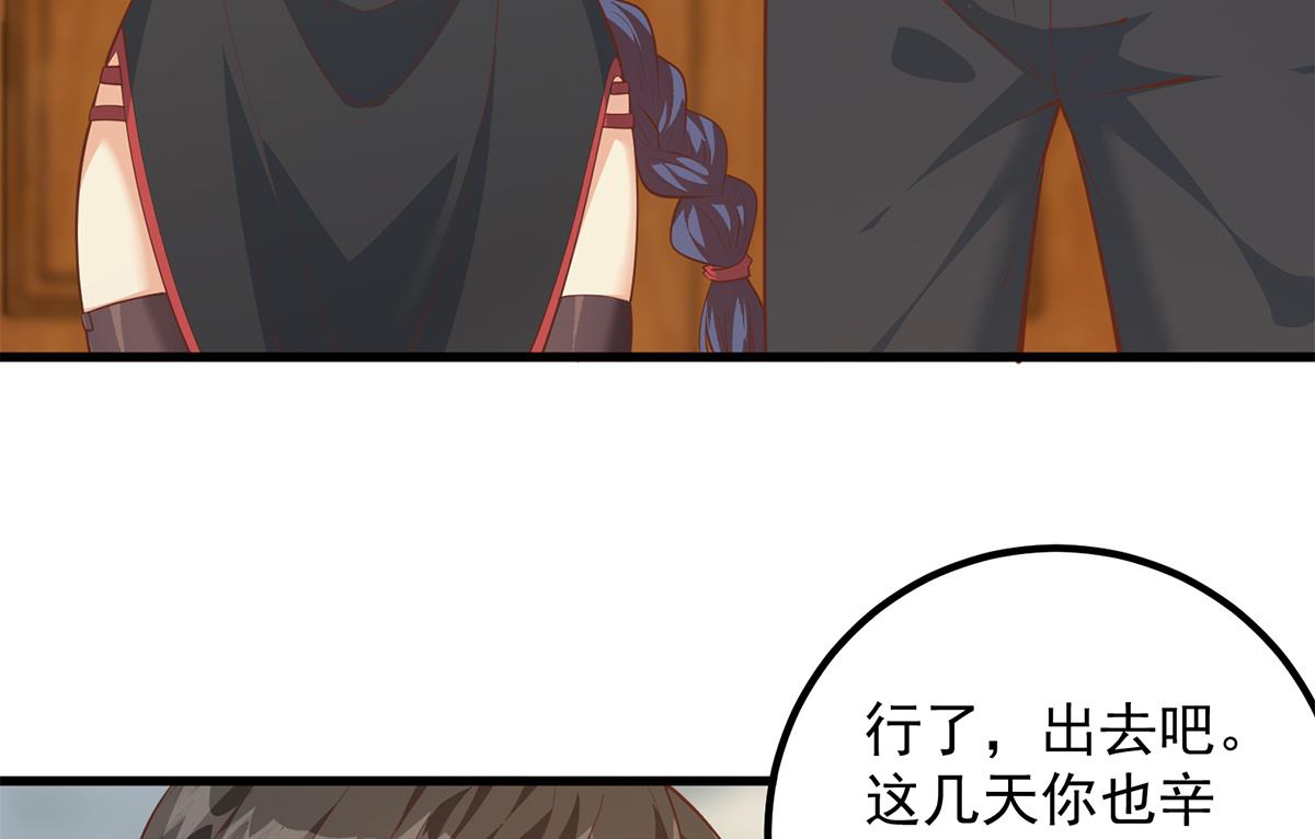 都是黑丝惹的祸709 第二季 第460话 好男得趁早