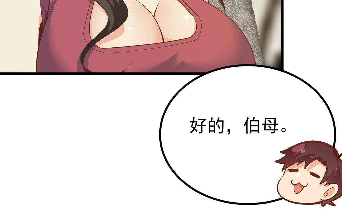 都是黑丝惹的祸709 第二季 第460话 好男得趁早