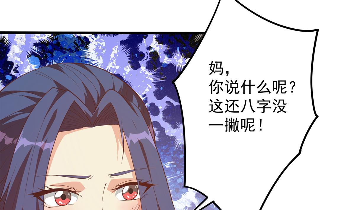 都是黑丝惹的祸709 第二季 第460话 好男得趁早