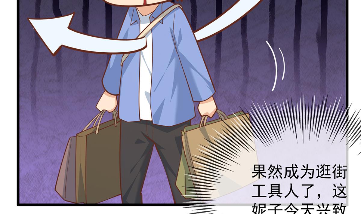 都是黑丝惹的祸709 第二季 第460话 好男得趁早