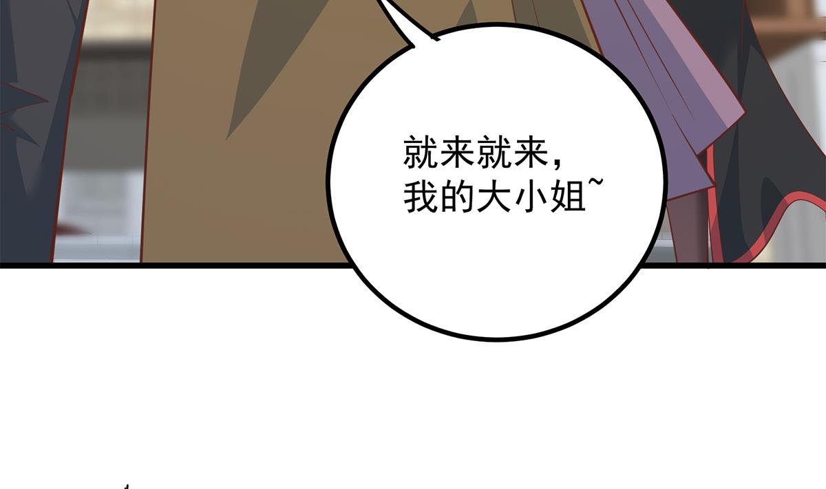 都是黑丝惹的祸709 第二季 第460话 好男得趁早