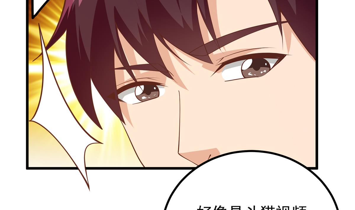 都是黑丝惹的祸709 第二季 第460话 好男得趁早