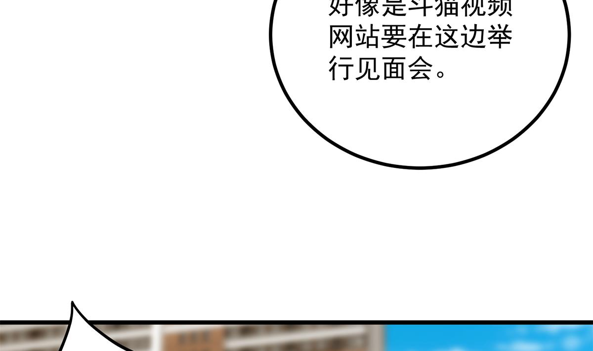 都是黑丝惹的祸709 第二季 第460话 好男得趁早