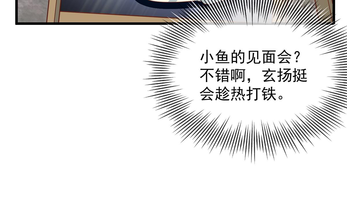 都是黑丝惹的祸709 第二季 第460话 好男得趁早