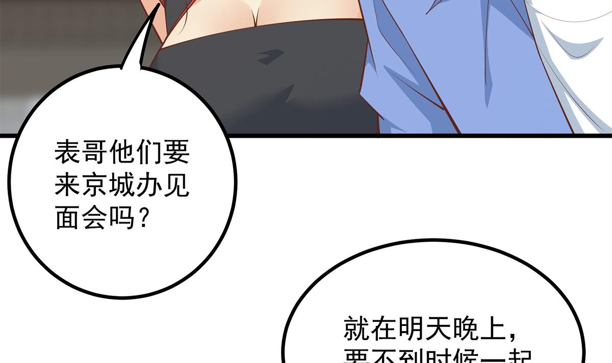 都是黑丝惹的祸709 第二季 第460话 好男得趁早