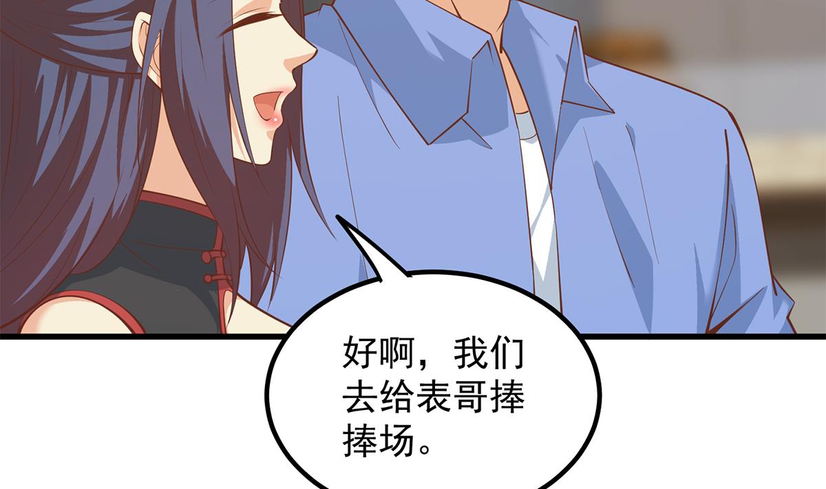 都是黑丝惹的祸709 第二季 第460话 好男得趁早