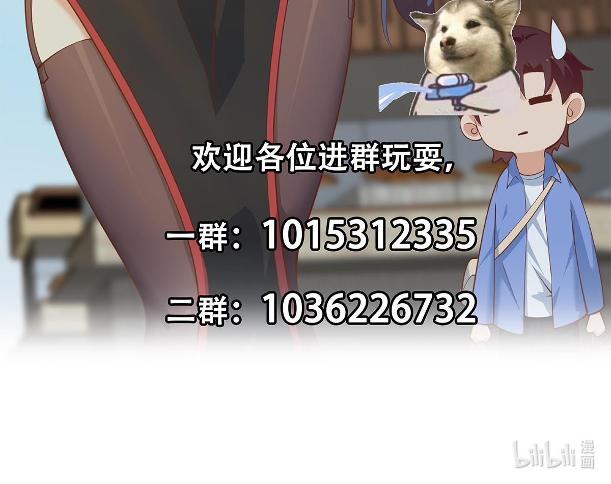 都是黑丝惹的祸709 第二季 第460话 好男得趁早