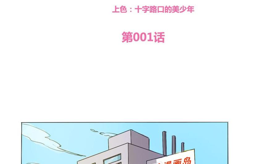 都是黑丝惹的祸01话 我就叫刘忙