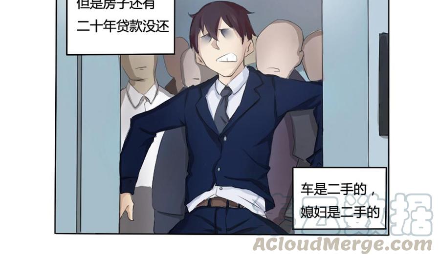 都是黑丝惹的祸01话 我就叫刘忙