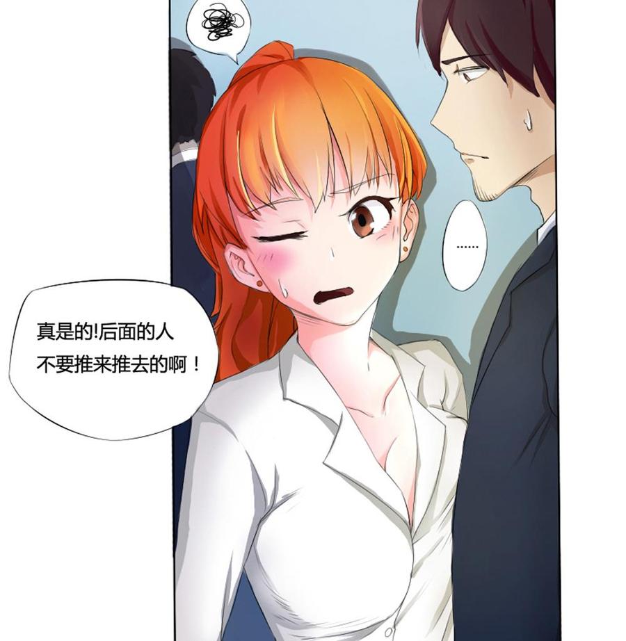 都是黑丝惹的祸01话 我就叫刘忙