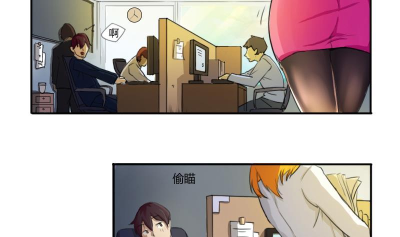 都是黑丝惹的祸01话 我就叫刘忙