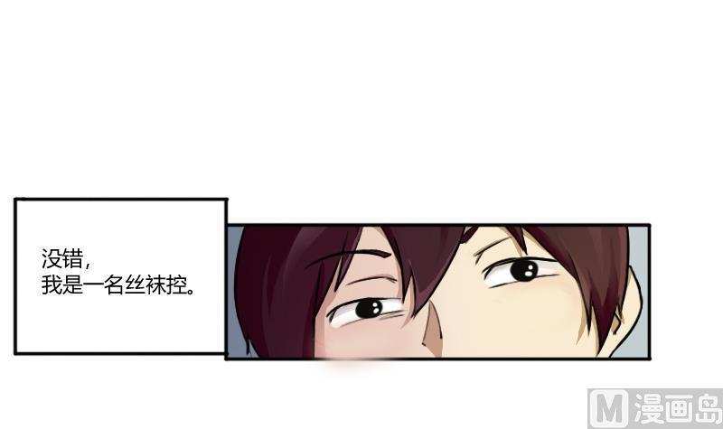 都是黑丝惹的祸01话 我就叫刘忙
