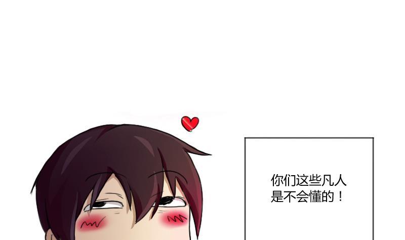都是黑丝惹的祸01话 我就叫刘忙